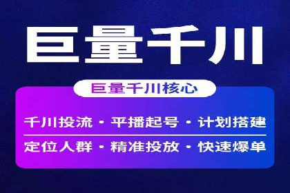 行业新秀如何通过网络推广开户实现突破？